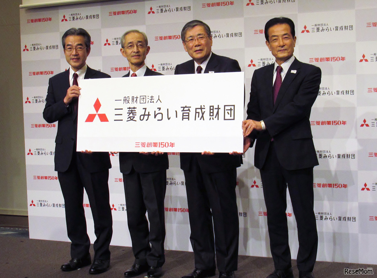 三菱グループが教育支援の財団「三菱みらい育成財団」を設立（三菱みらい育成財団 設立発表会）