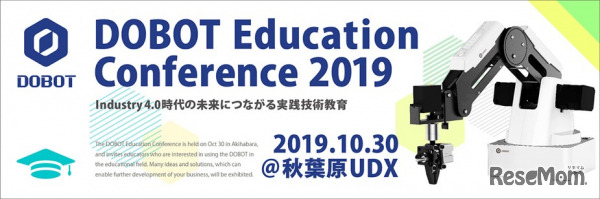 DOBOT Education Conference 2019