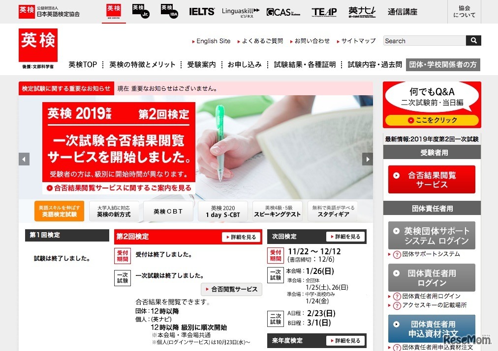 日本英語検定協会