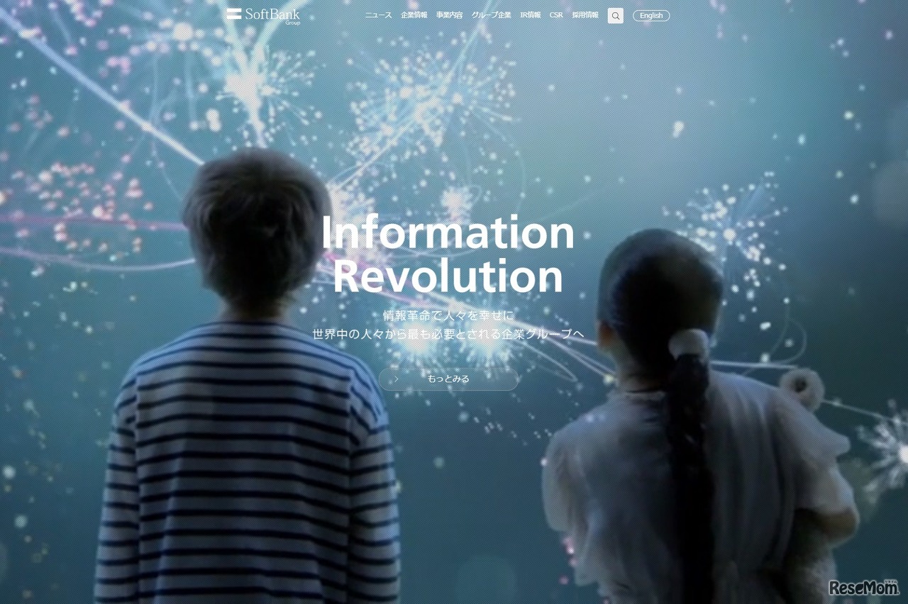 ソフトバンクグループ