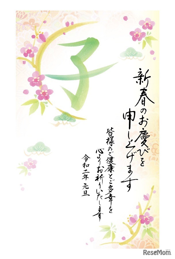 お手軽年賀はがき