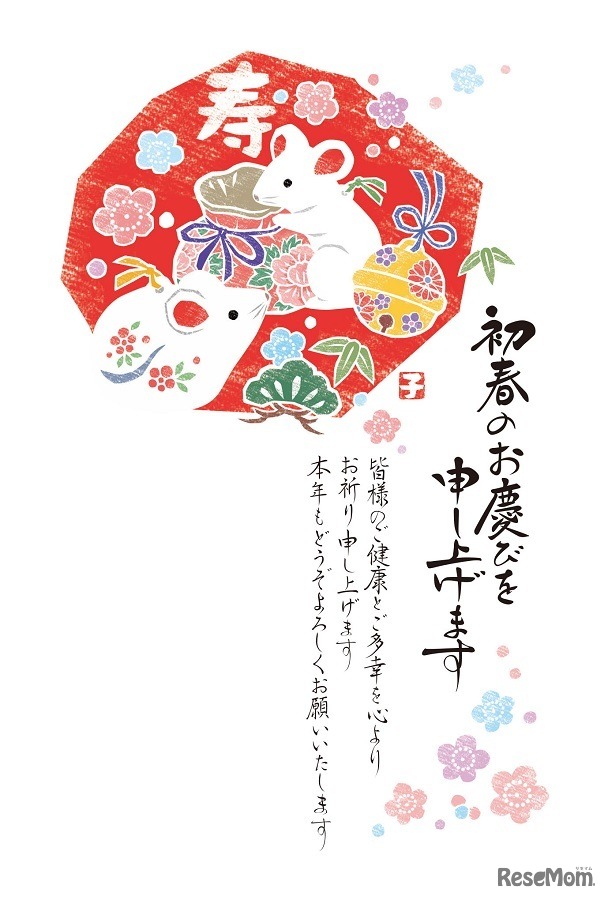 お手軽年賀はがき