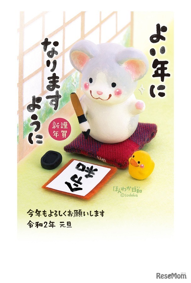 お手軽年賀はがき