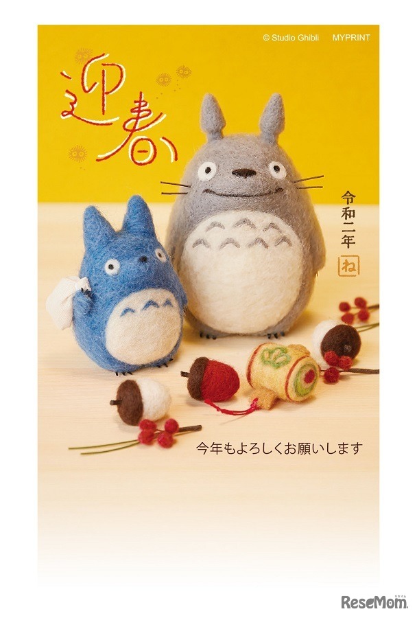 「となりのトトロ」お手軽年賀はがき　(c) Studio Ghibli