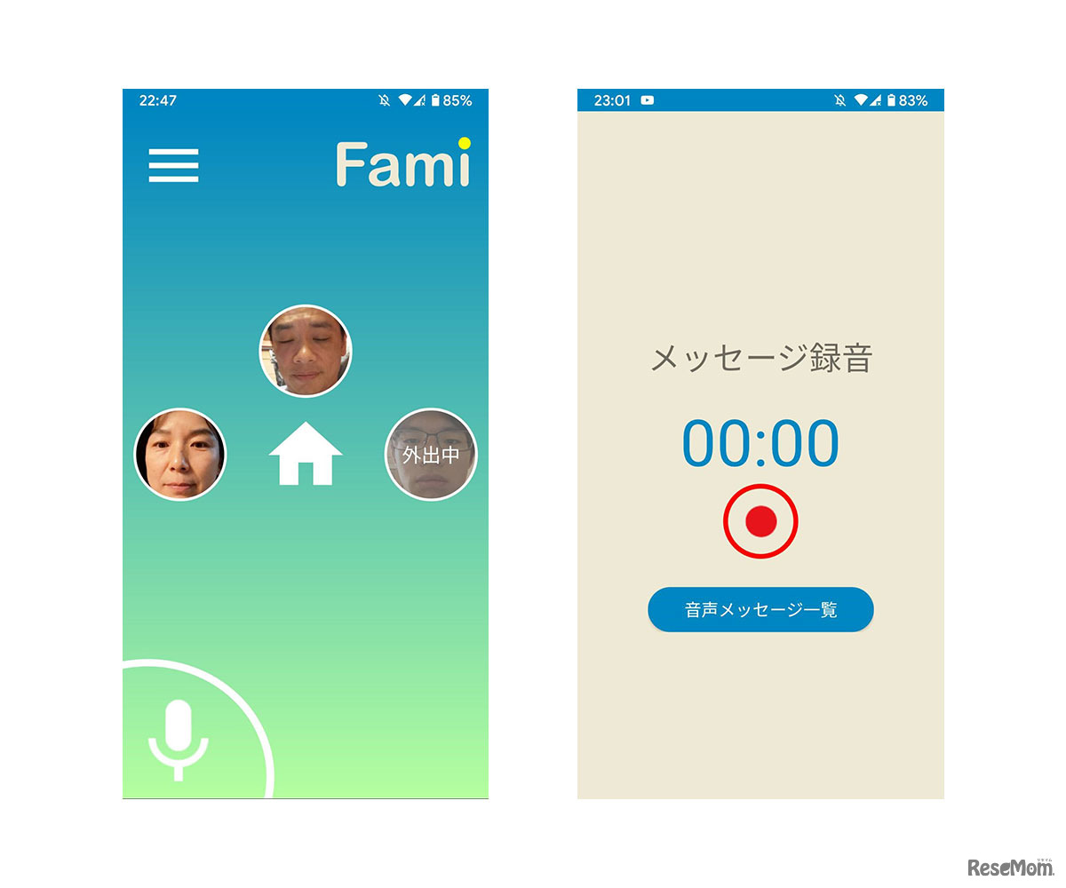 アプリ甲子園2019　開発部門 決勝大会進出作品「fami（ファミ）」