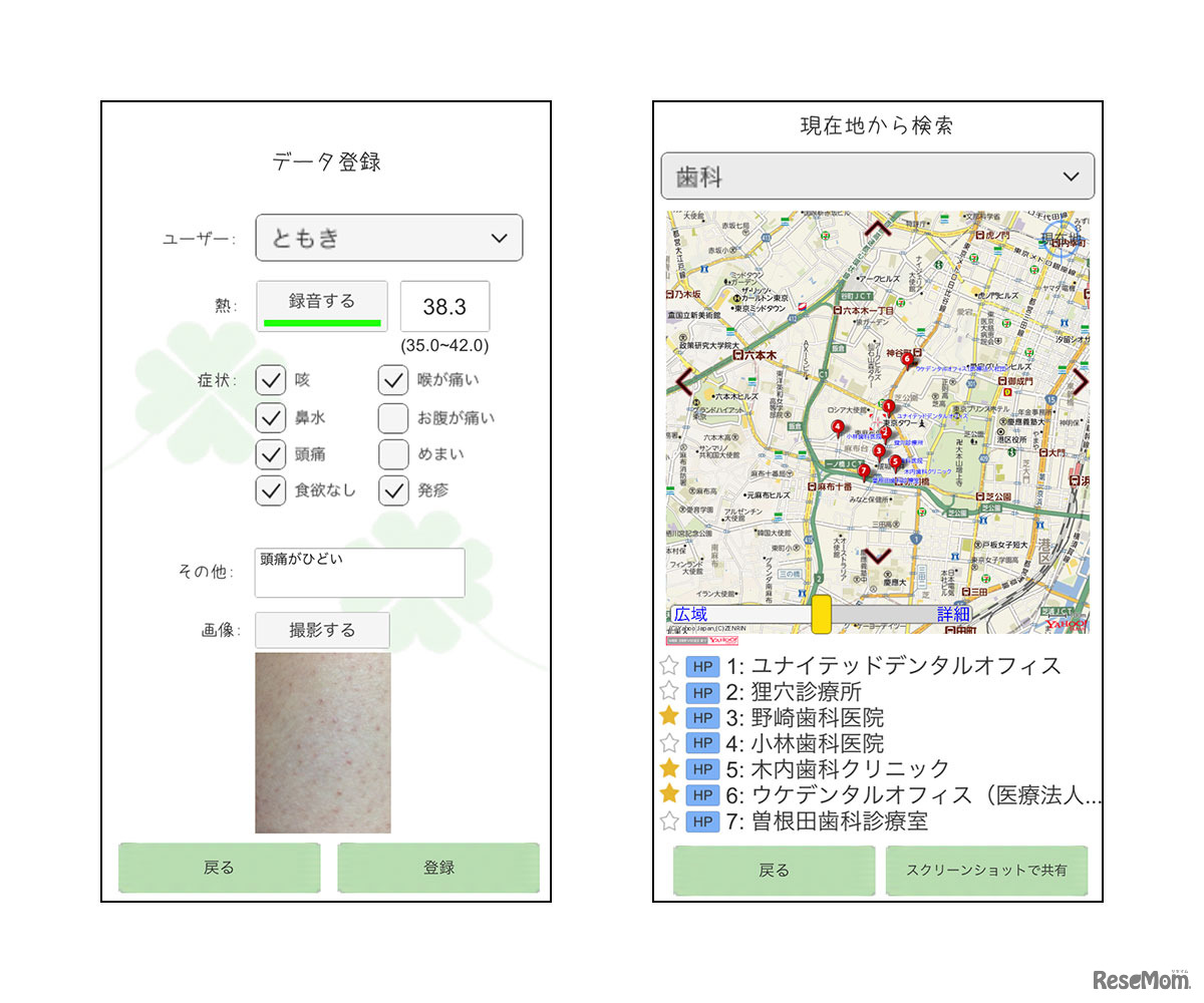 アプリ甲子園2019　開発部門 決勝大会進出作品「Famik（ファミック）」