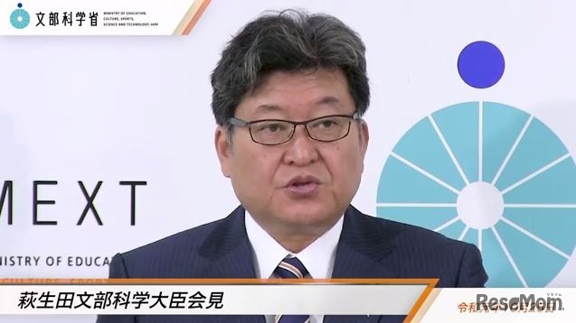 萩生田光一文部科学大臣の会見