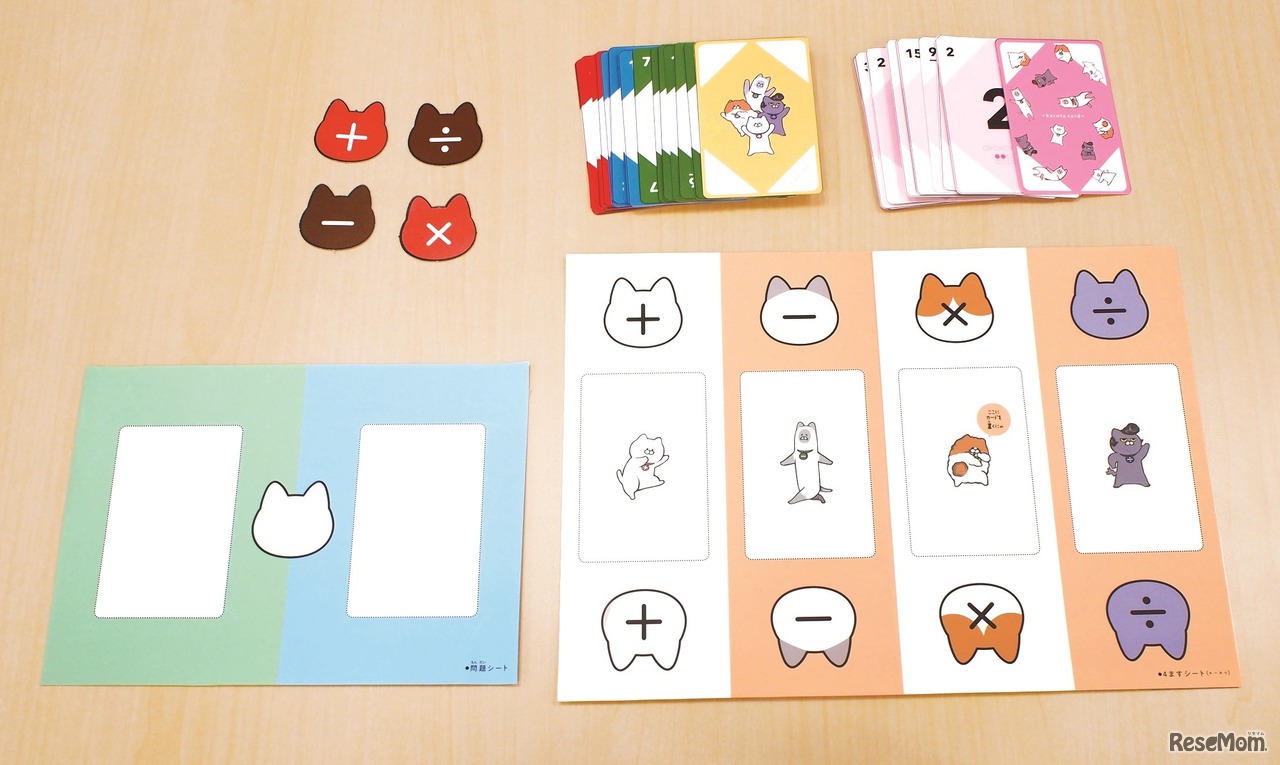 頭のよくなる算数かるた シソック from4ます連算