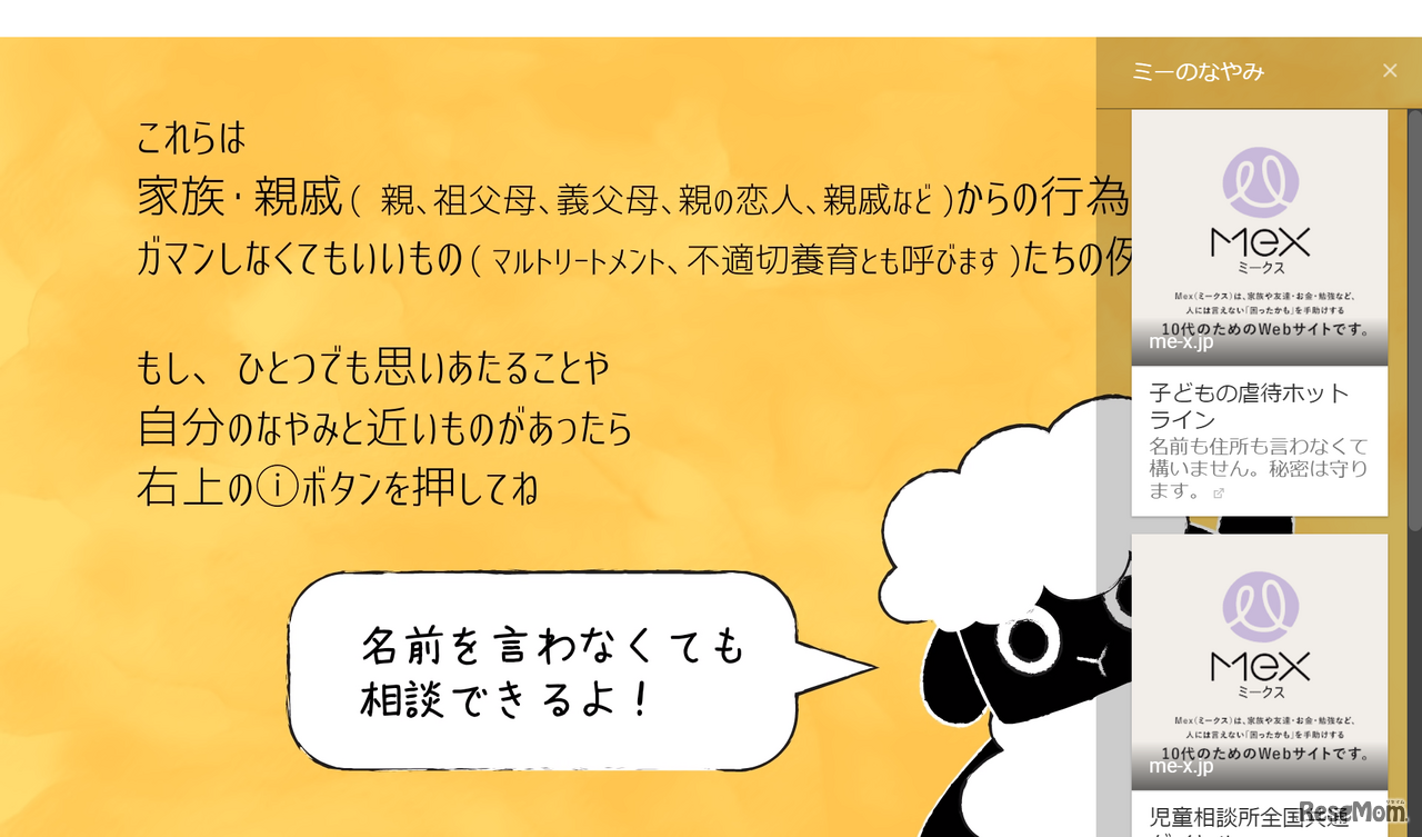 家族・親戚編のワンシーン（相談先の紹介）
