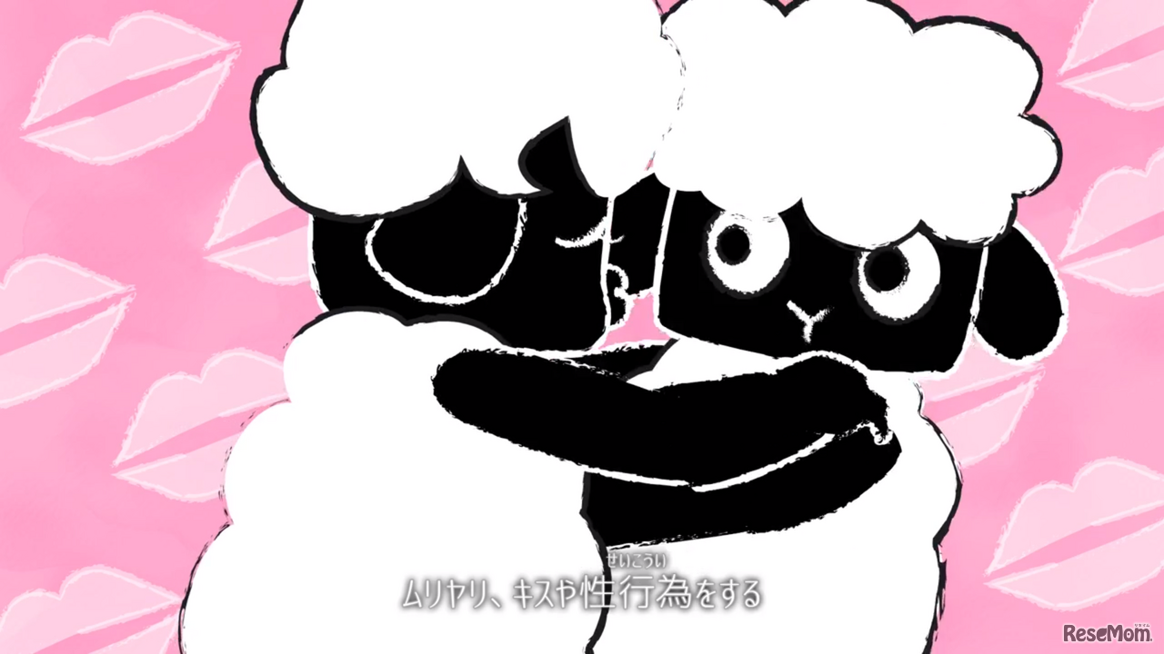 恋人・パートナー編のワンシーン（性的暴力）