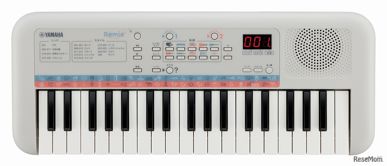 ヤマハ電子キーボード「Remie（PSS-E30）」
