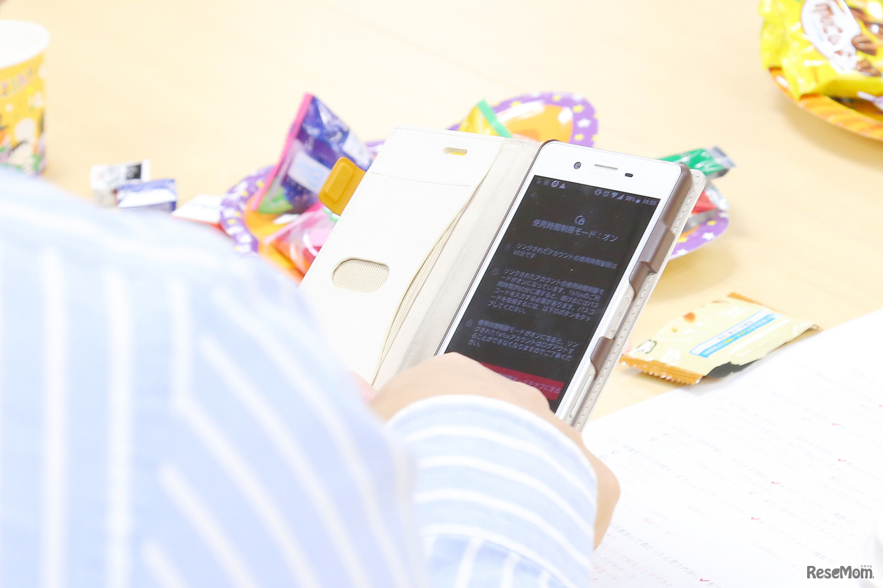 ペアレンタルコントロールを設定するようす