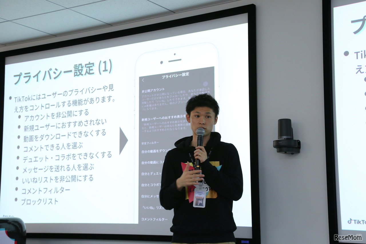 TikTok安全推進チーム責任者 石谷祐真氏