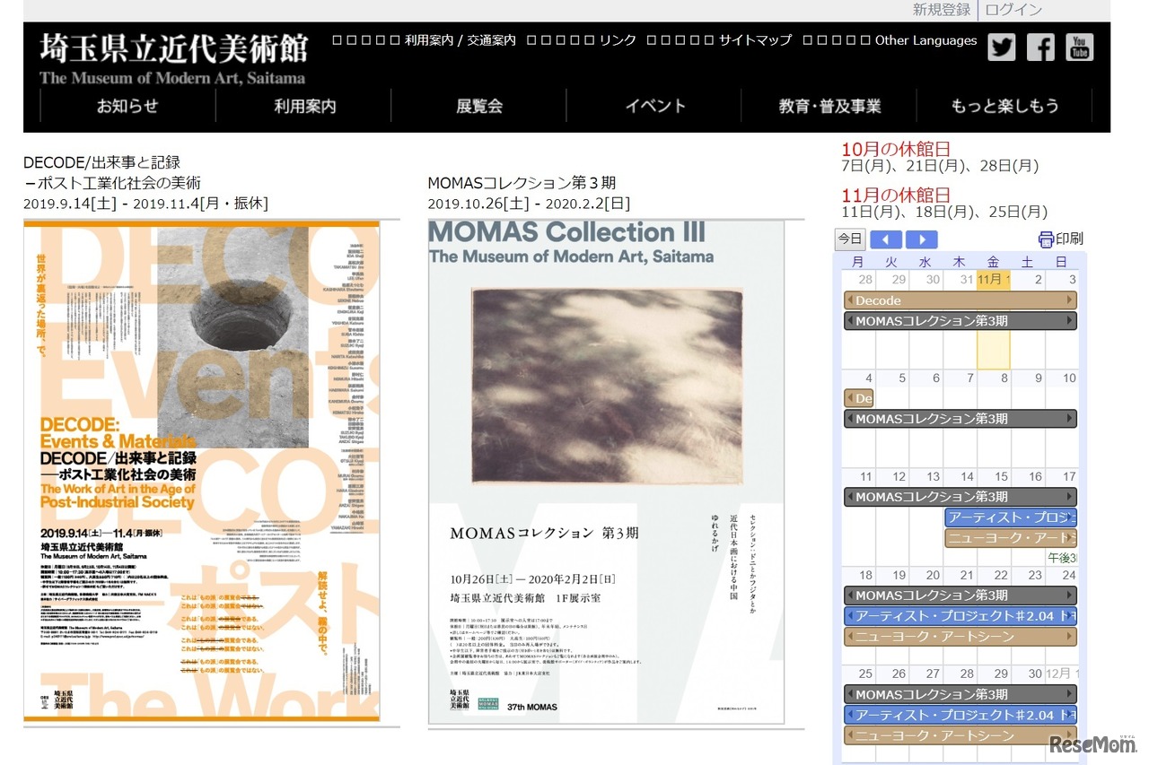 埼玉県立近代美術館