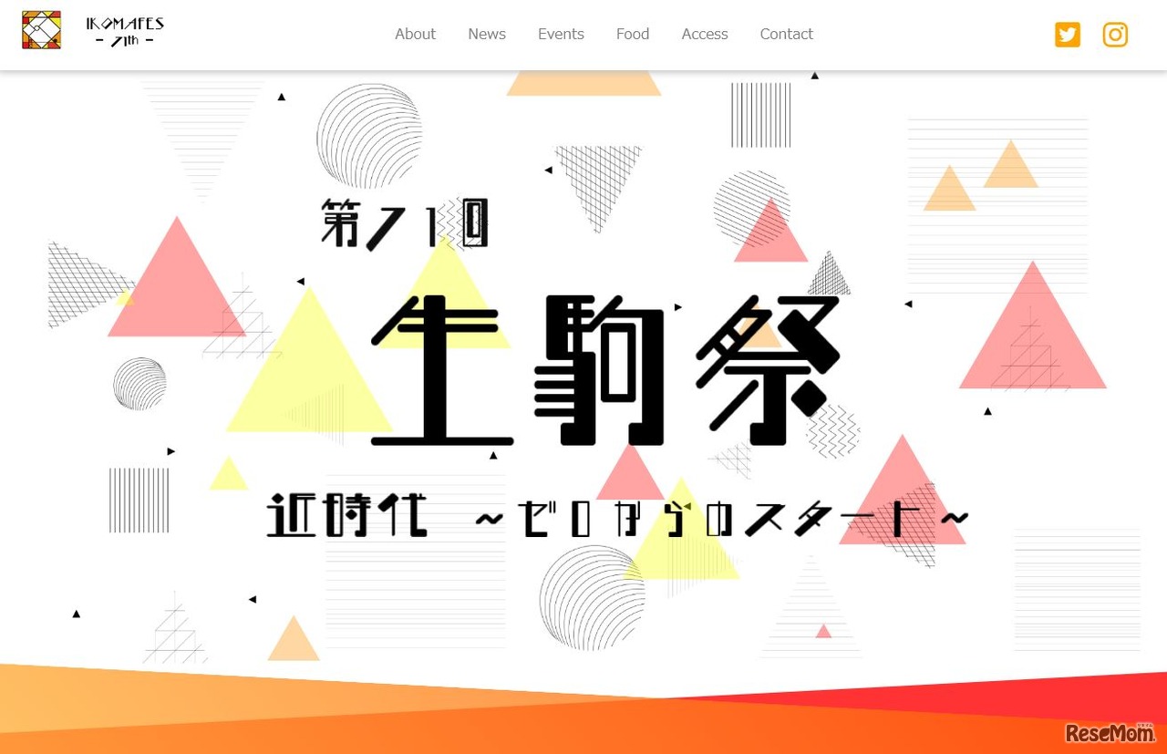 近畿大学「生駒祭」