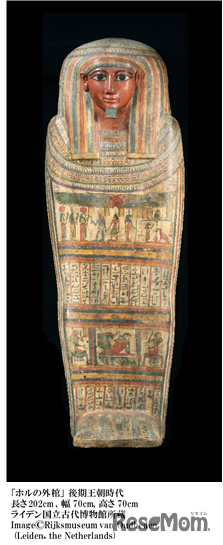 「ホルの外棺」