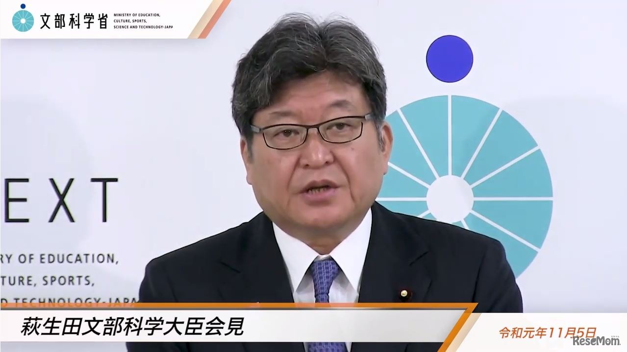 萩生田光一文部科学大臣の会見