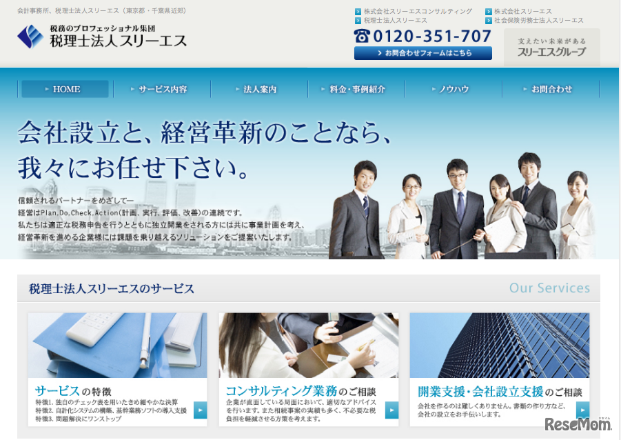 スリーエスグループ