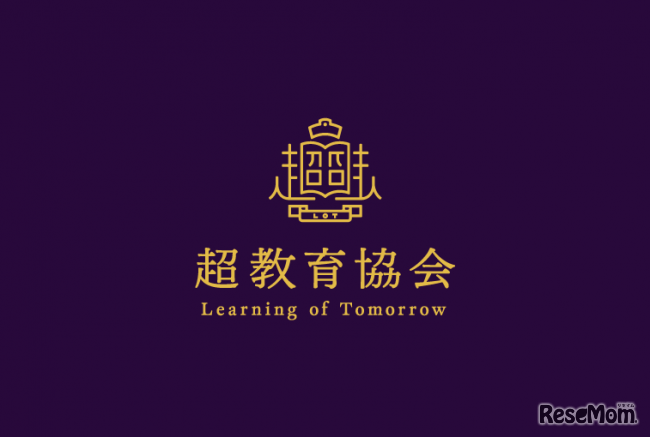 超教育協会
