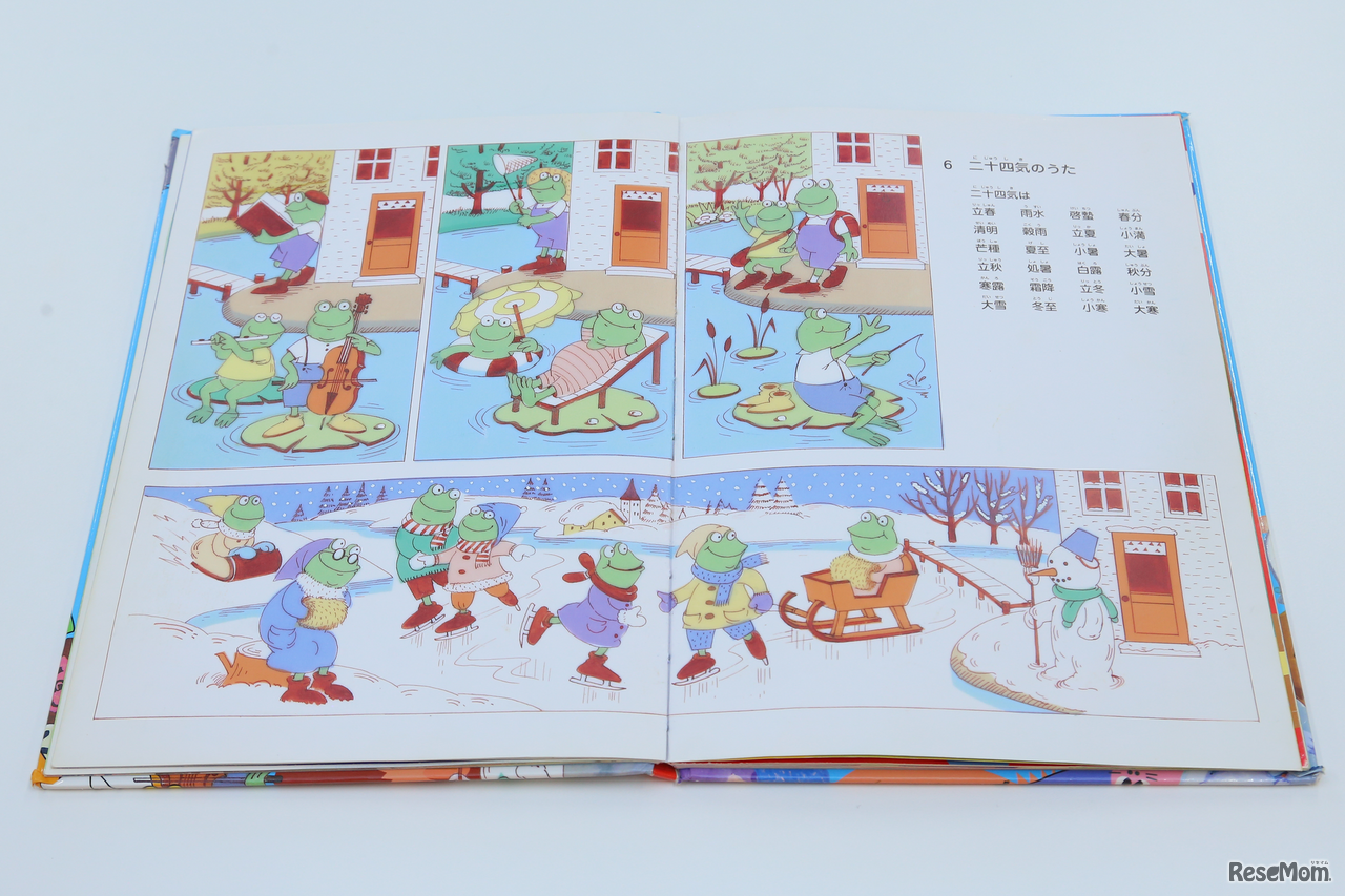 難しいと感じず歌って覚える