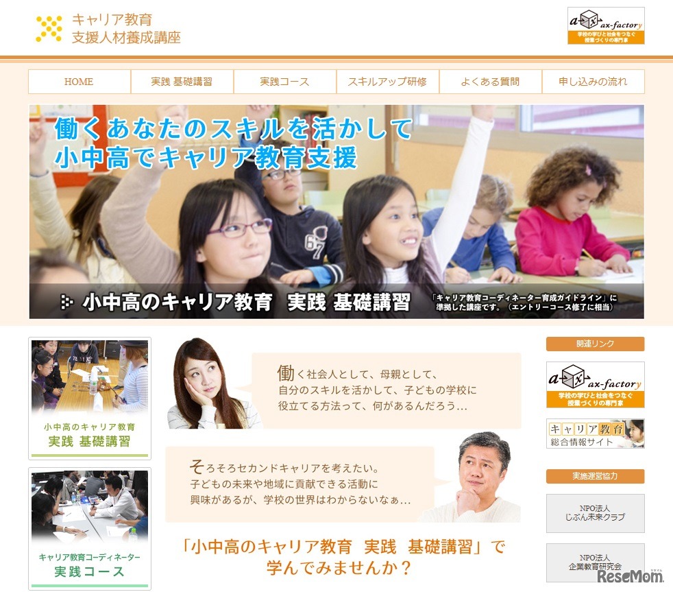 ax‐factory