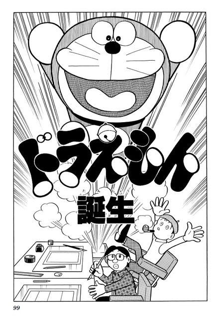 『ドラえもん誕生』（C）藤子プロ・小学館