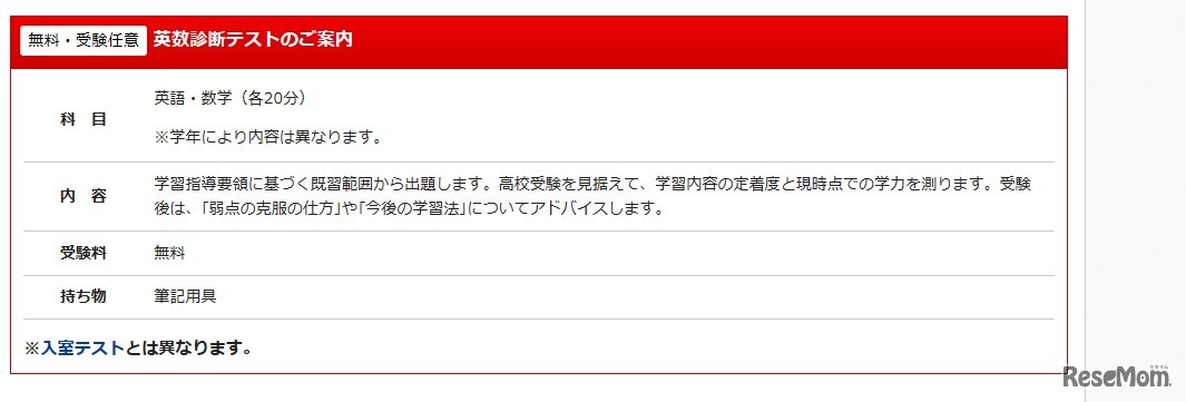 中1・中2生のための高校受験相談会、SAPIXが開催12/7