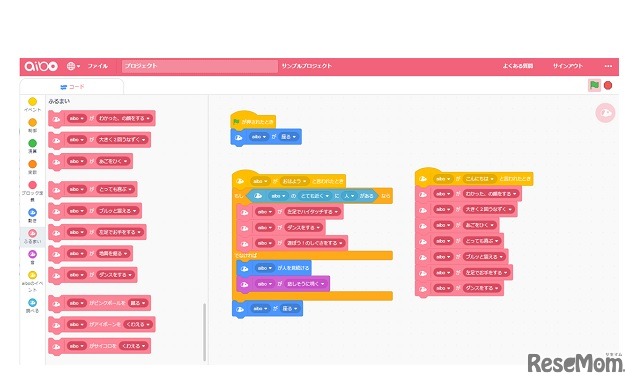 aiboビジュアルプログラミング