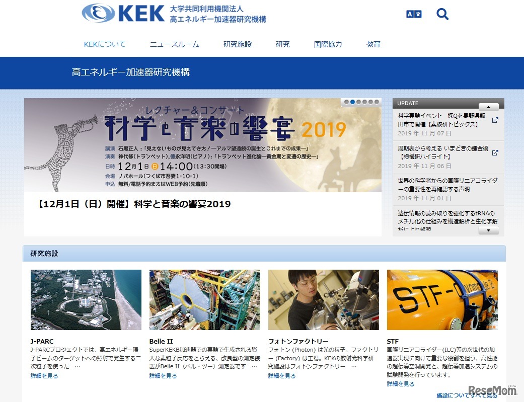 高エネルギー加速器研究機構