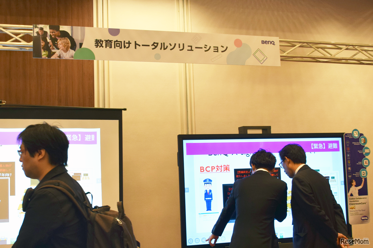 「教育向けトータルソリューション」ブースのようす