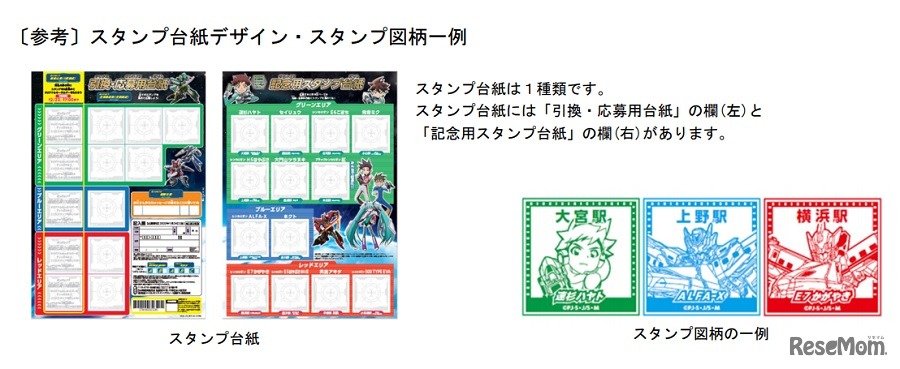 スタンプ台紙デザイン・スタンプ図柄一例