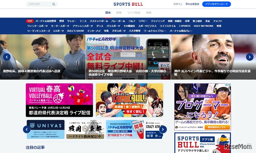 SPORTS BULL（スポーツブル）