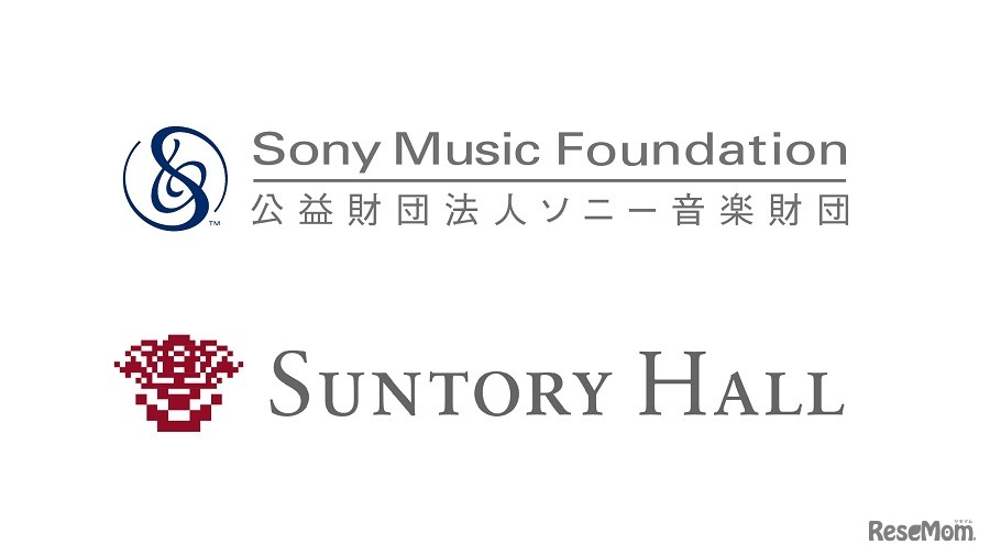 ソニー音楽財団、サントリーホール