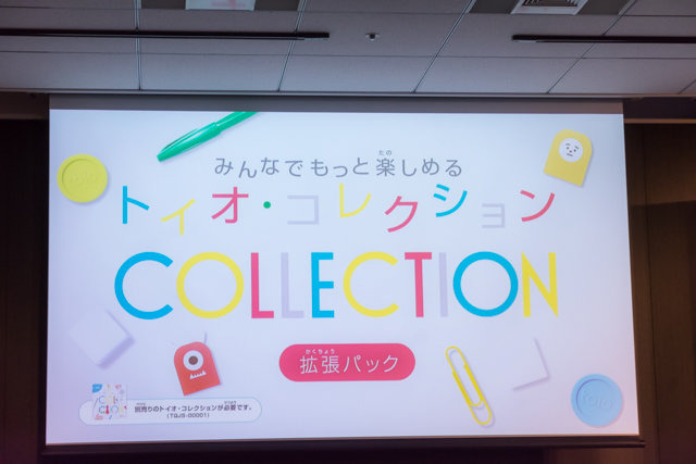 クリエイターたちの創意工夫で様々な遊びを体感！ロボットトイ『toio(トイオ)』新タイトル発表会レポート