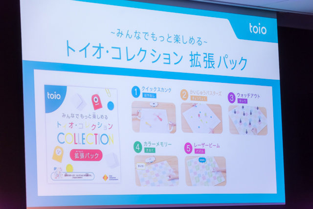 クリエイターたちの創意工夫で様々な遊びを体感！ロボットトイ『toio(トイオ)』新タイトル発表会レポート