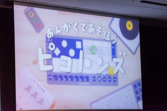 クリエイターたちの創意工夫で様々な遊びを体感！ロボットトイ『toio(トイオ)』新タイトル発表会レポート