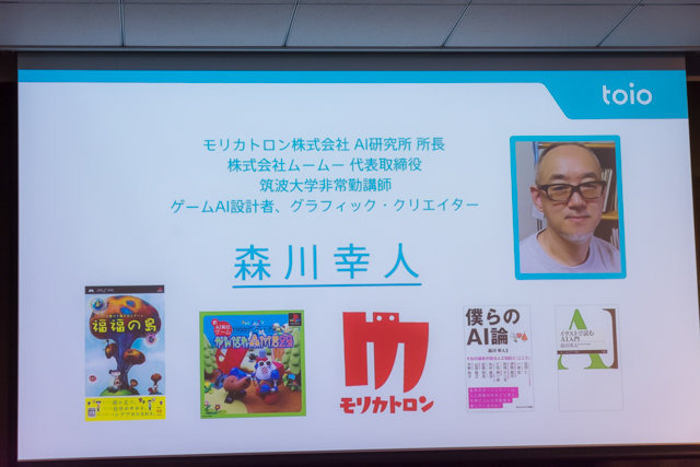 クリエイターたちの創意工夫で様々な遊びを体感！ロボットトイ『toio(トイオ)』新タイトル発表会レポート