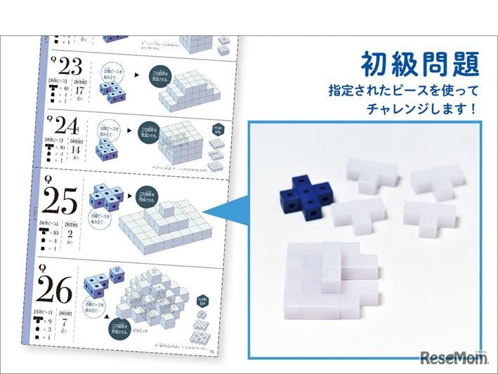 初級問題ブック