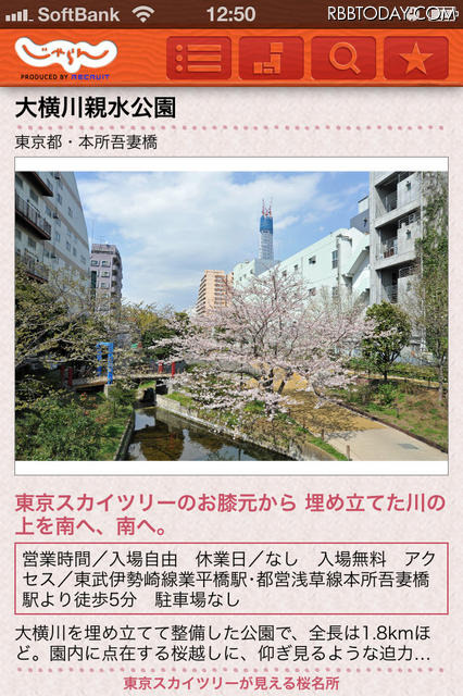 お気に入りや検索機能を利用するには、上のメニューバーから選択