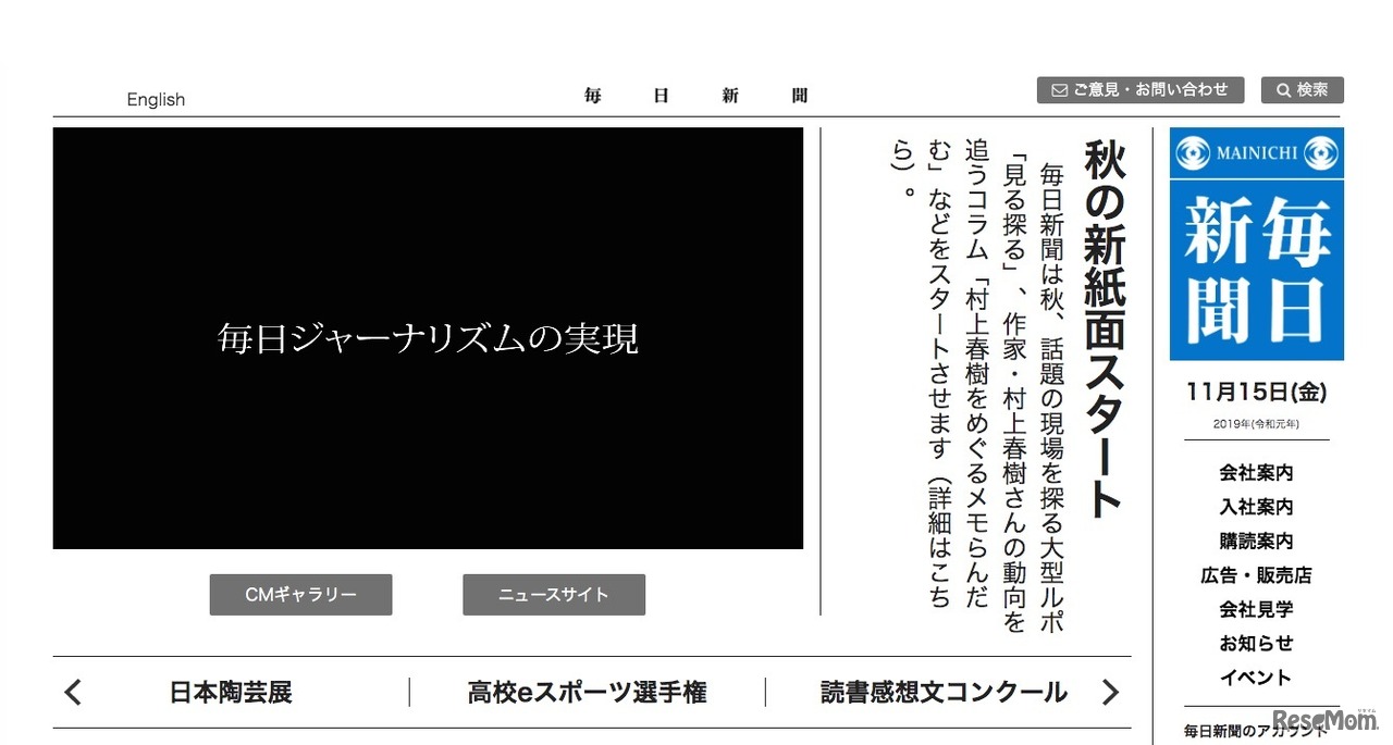 毎日新聞社