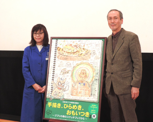 ジブリ美術館「手描き、ひらめき、思いつき」展内覧会の様子