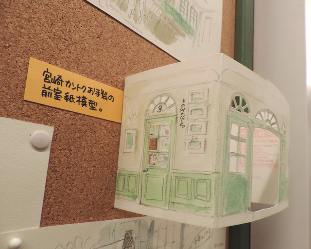 ジブリ美術館「手描き、ひらめき、思いつき」展内覧会の様子
