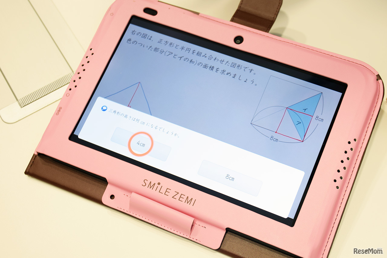 チェックポイント式 とき方動画