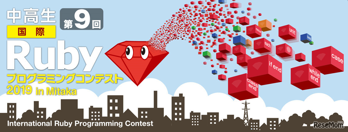 中高生国際Rubyプログラミングコンテスト