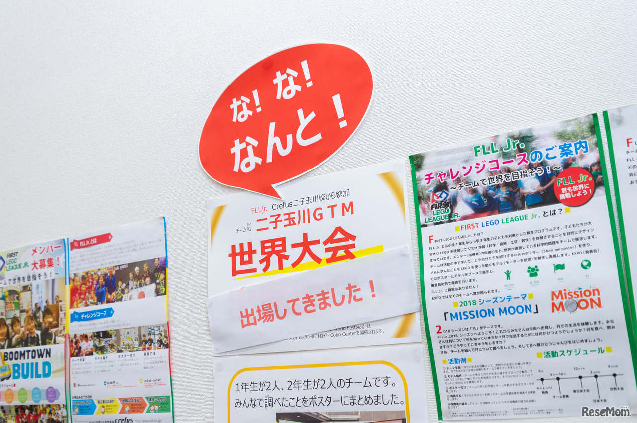 「大会に出ることを目標に通っている子も多くいる」という。世界を目指すことを目標に、仲間と高め合える恰好のチャンスだ