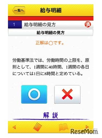 新入社員が知っておきたい10のこと