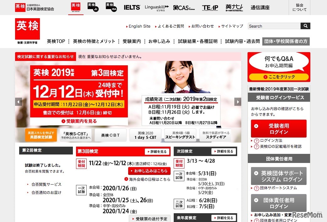 日本英語検定協会