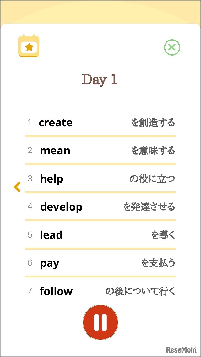 チャンツを聞く