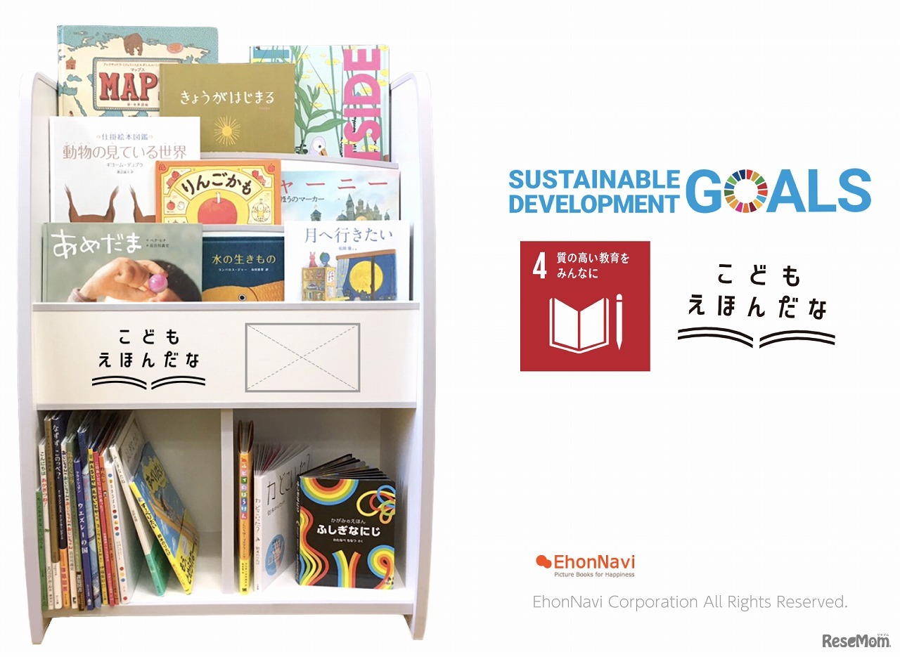 こどもえほんだな