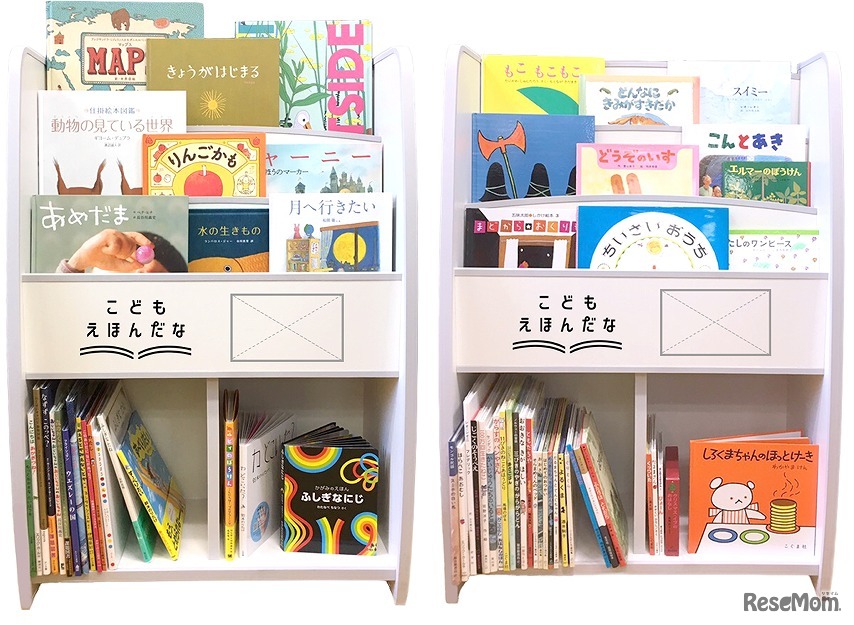 こどもえほんだな